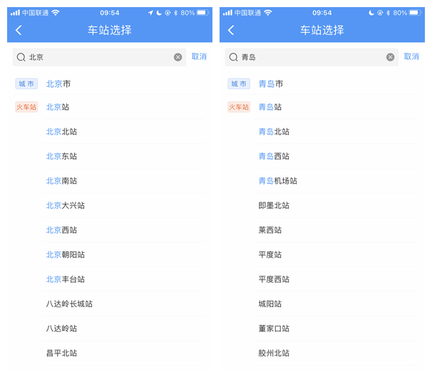 中国铁路 12306 App 上新实用功能：城市名和车站名分得更清楚，积分可兑换午餐