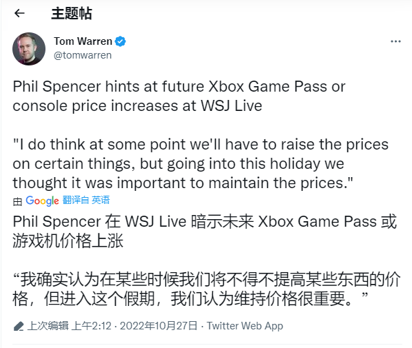 云计算成本飙升，微软 Phil Spencer 暗示 Xbox 游戏机或 XGP 订阅将涨价